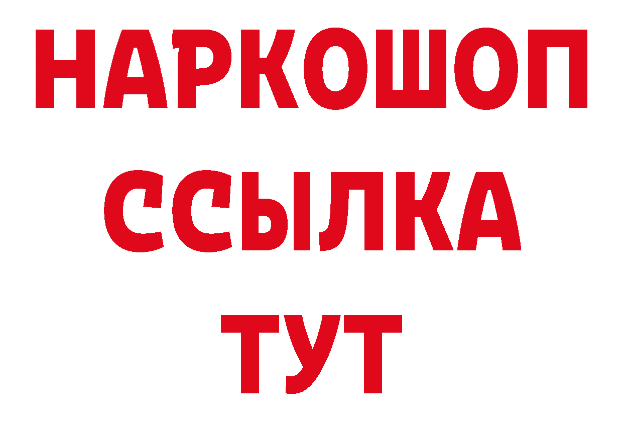 Альфа ПВП Соль сайт сайты даркнета блэк спрут Ржев